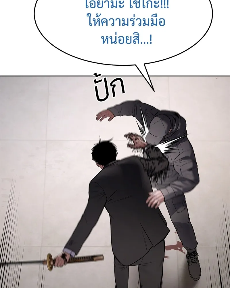 แบคXX ตอนที่ 100 รูปที่ 31