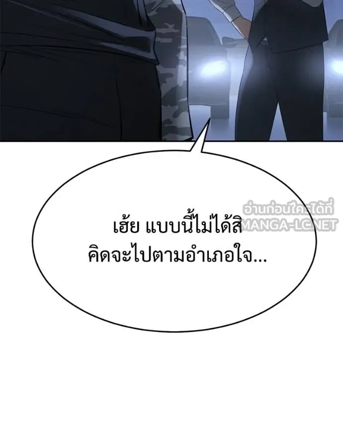 Baek XX ตอนที่ 153 รูปที่ 161