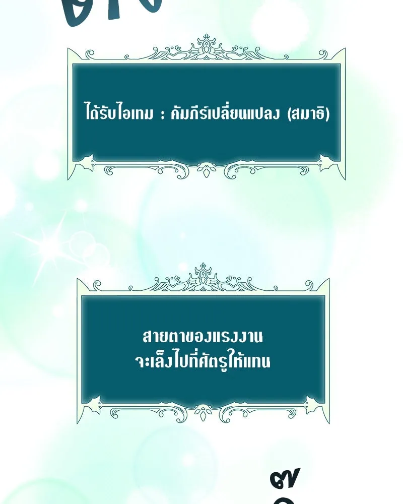 คนสวนโลกฮันเตอร์ ตอนที่ 39 รูปที่ 124