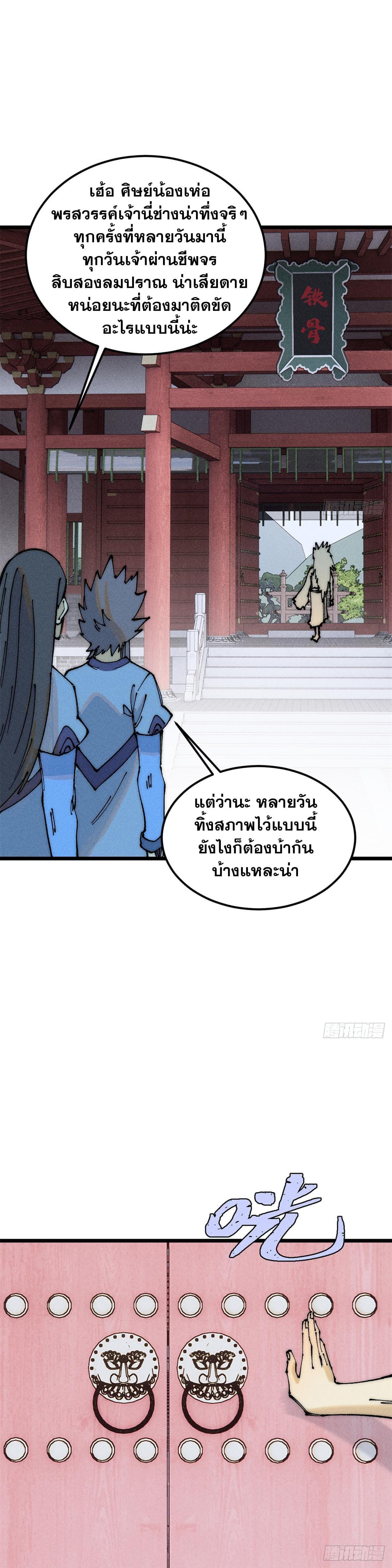 Manga-lc-com อ่านมังงะ อ่านการ์ตูน ออนไลน์ ฟรี All Hail the Sect Leader ตอนที่ 1 2 3 4 5 6 7 8 9 10 11 12 13 14 ฟรี ไม่มีโฆษณา Manga-lc - อ่าน มังงะ อ่าน การ์ตูน ออนไลน์ อ่านมังงะ ฟรี