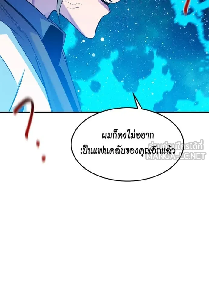 แยกร่าง ล่าอัตโนมัติ ตอนที่ 158 รูปที่ 85