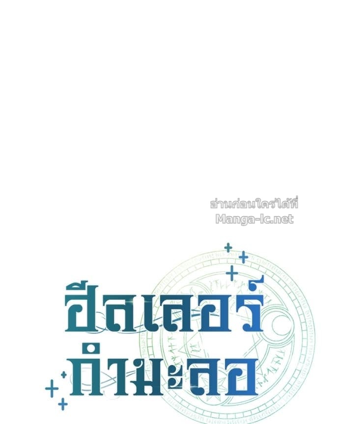 Doujin-Lc- อ่าน โดจิน มังฮวา เกาหลี ญี่ปุ่น จีน แปลไทย ฮีลเลอร์กำมะลอ ตอนที่ 1 2 3 4 5 6 7 8 9 10 11 12 13 14 ฟรี ไม่มีโฆษณา อ่าน โดจิน Manhwa เกาหลี ญี่ปุ่น จีน เรามีครบ คัดมาให้เน้นๆ โดจิน 18+ รับประกันความฟินโดย Doujin Lc