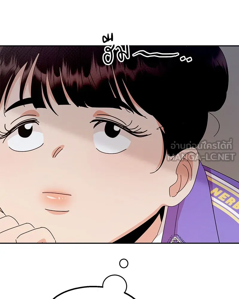 Pyramid Game เกมพีระมิด ตอนที่ 60 รูปที่ 138