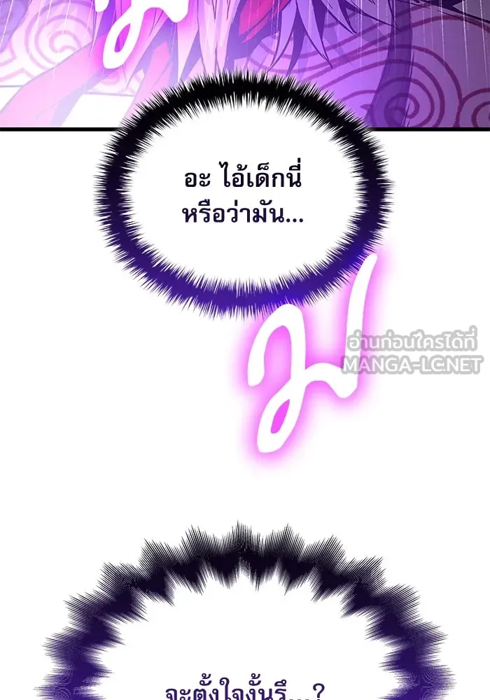 ลับลางลวง ตอนที่ 73 เจ้าแห่งความตาย (2) รูปที่ 132
