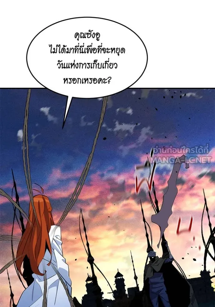 แยกร่าง ล่าอัตโนมัติ ตอนที่ 167 รูปที่ 122