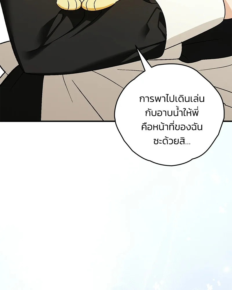 จุ๊บรัก คุณหมาป่า ตอนที่ 11 รูปที่ 127