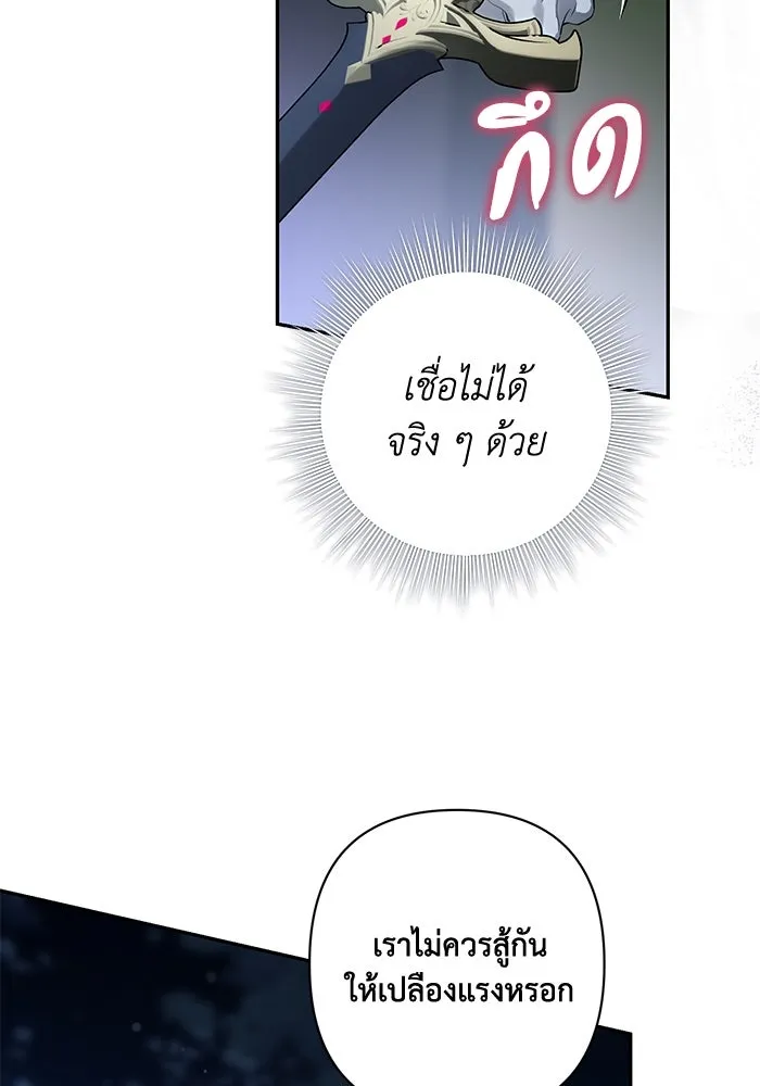 เกมรักด่านสุดท้ายจับนายพระเอก ตอนที่ 32 รูปที่ 79