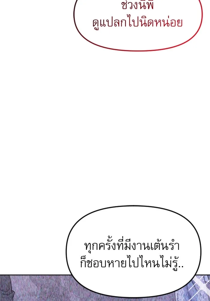 ไม่รักให้ตาย ตอนที่ 12 รูปที่ 86