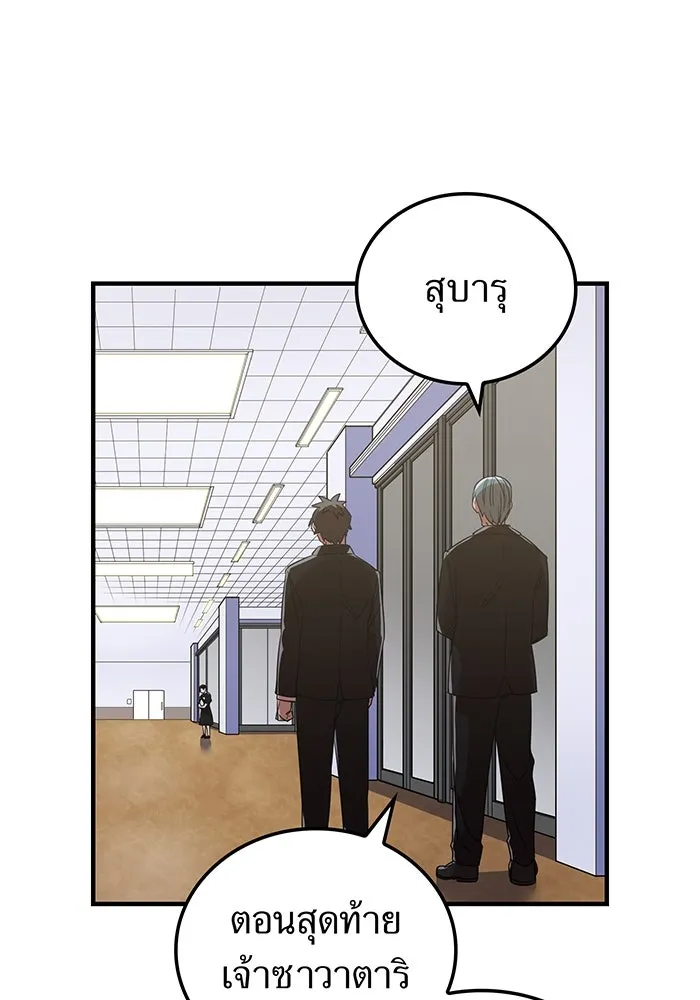 เพลเยอร์เลือดเทวะ ตอนที่ 23 สเตจ  ป่าศีลศักดิ์สิทธิ์ ① รูปที่ 77