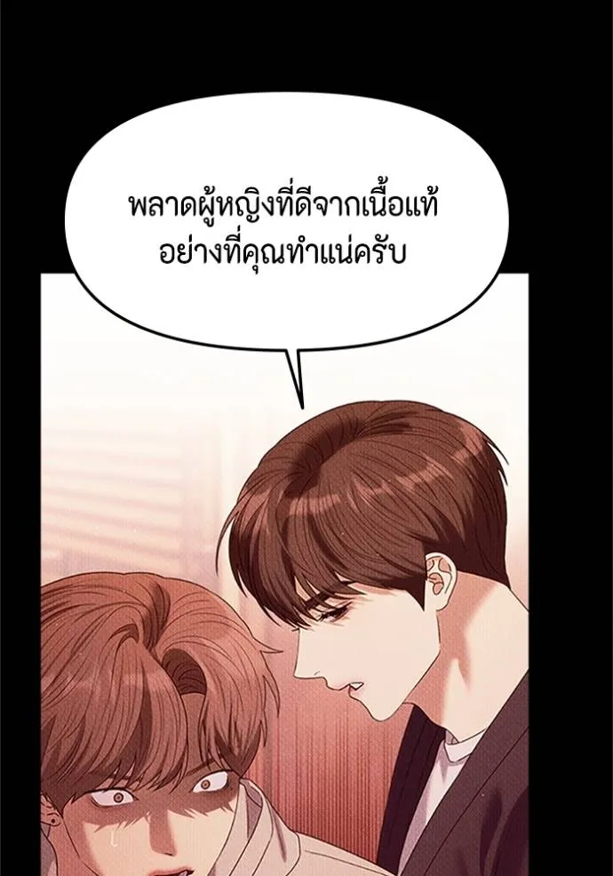 couple breaker ตอนที่ 78 รูปที่ 137