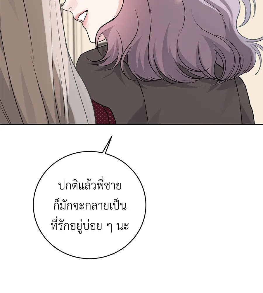 คิมหันต์นิรันดร ตอนที่ 14 รูปที่ 101