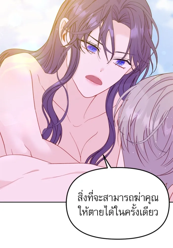 ไม่รักให้ตาย ตอนที่ 20 รูปที่ 95