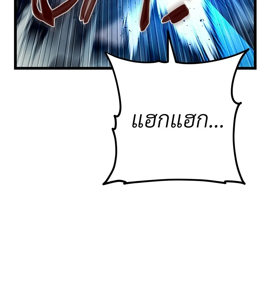 จอมเวทคนเลี้ยงแกะ ตอนที่ 21 รูปที่ 206