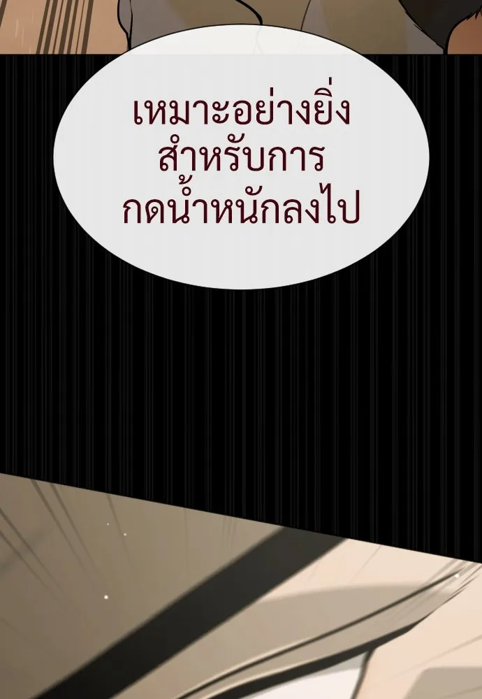 นักฆ่าย้อนวัย ตอนที่ 86 รูปที่ 136
