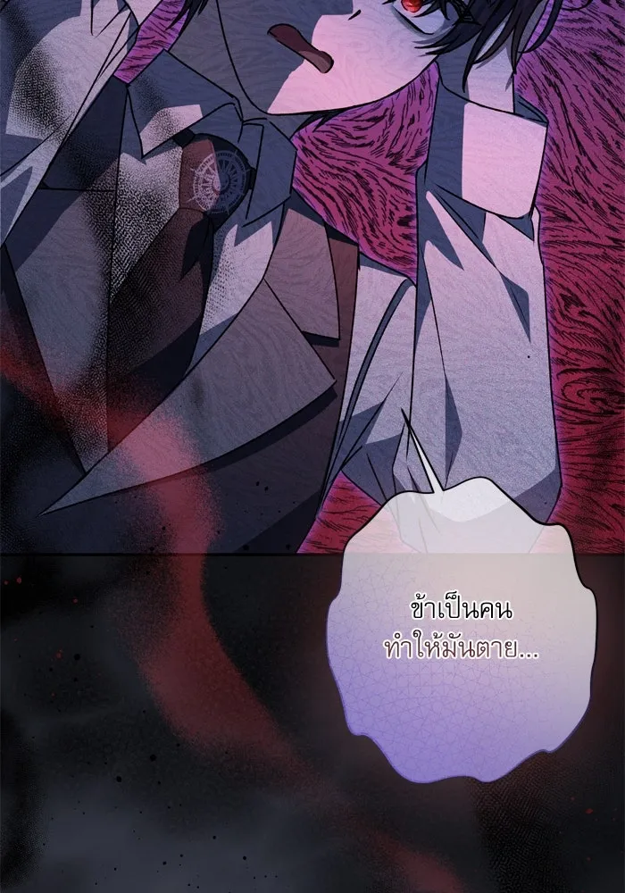 เกิดใหม่คราวนี้ ขอเป็นคนดีดูสักครั้ง ตอนที่ 36 รูปที่ 82