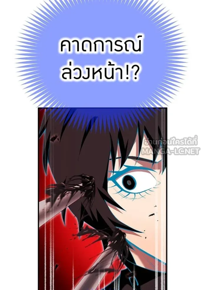 ฮันเตอร์สกิลโกง ตอนที่ 78 รูปที่ 90