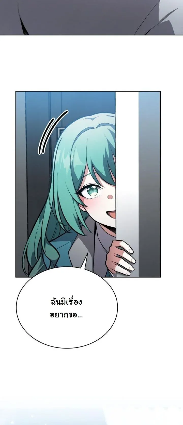 Kidnapped Dragons ด_ลล_บฉบ_บล_กพาต_วม_งกร ตอนที่ ตอนที่ 17 รูปที่ 60