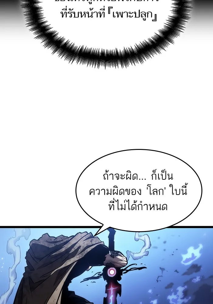 หลังวันสิ้นโลก ตอนที่ 86 รูปที่ 85