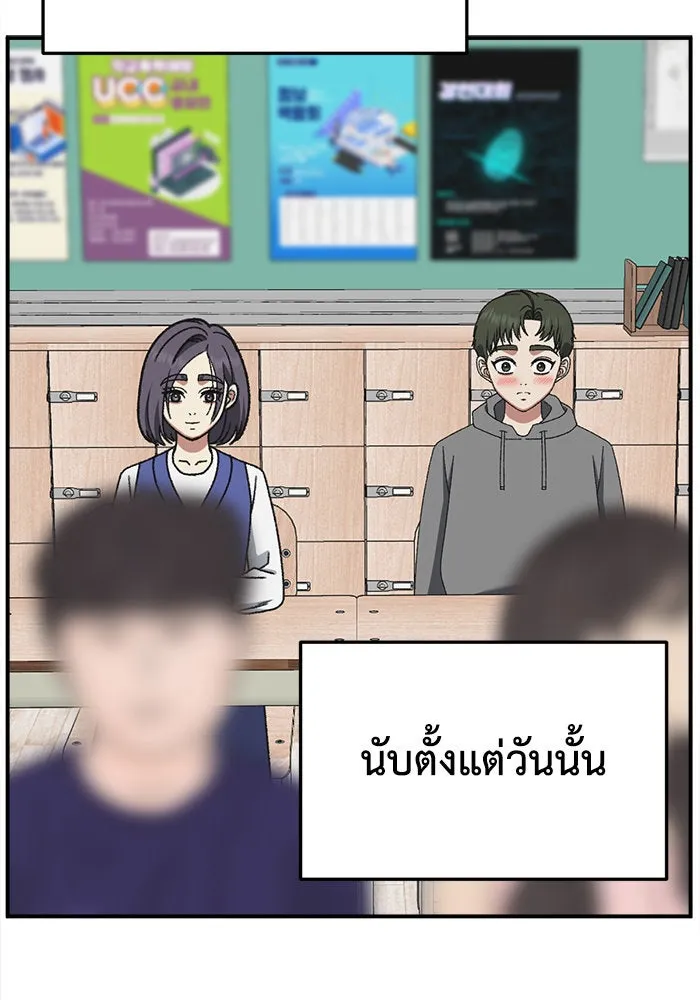 ช่วยเปลี่ยนฉันที ตอนที่ 295. ซีซัน 3 โซอินกุก 3 รูปที่ 82