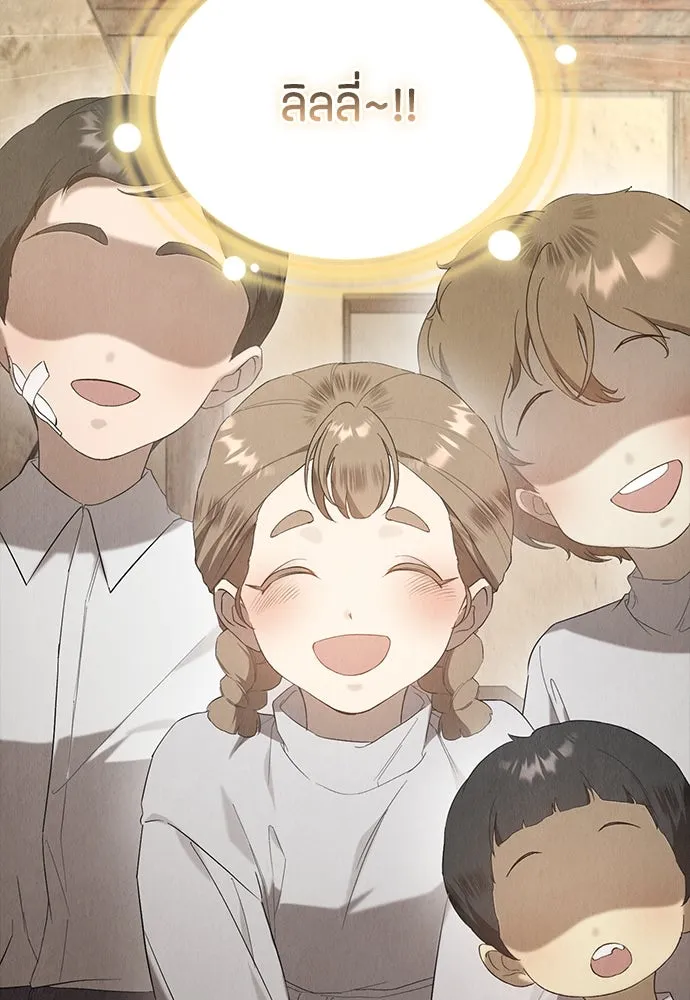 ลูกสาวตัวปลอมของท่านดยุก ตอนที่ 23 รูปที่ 68