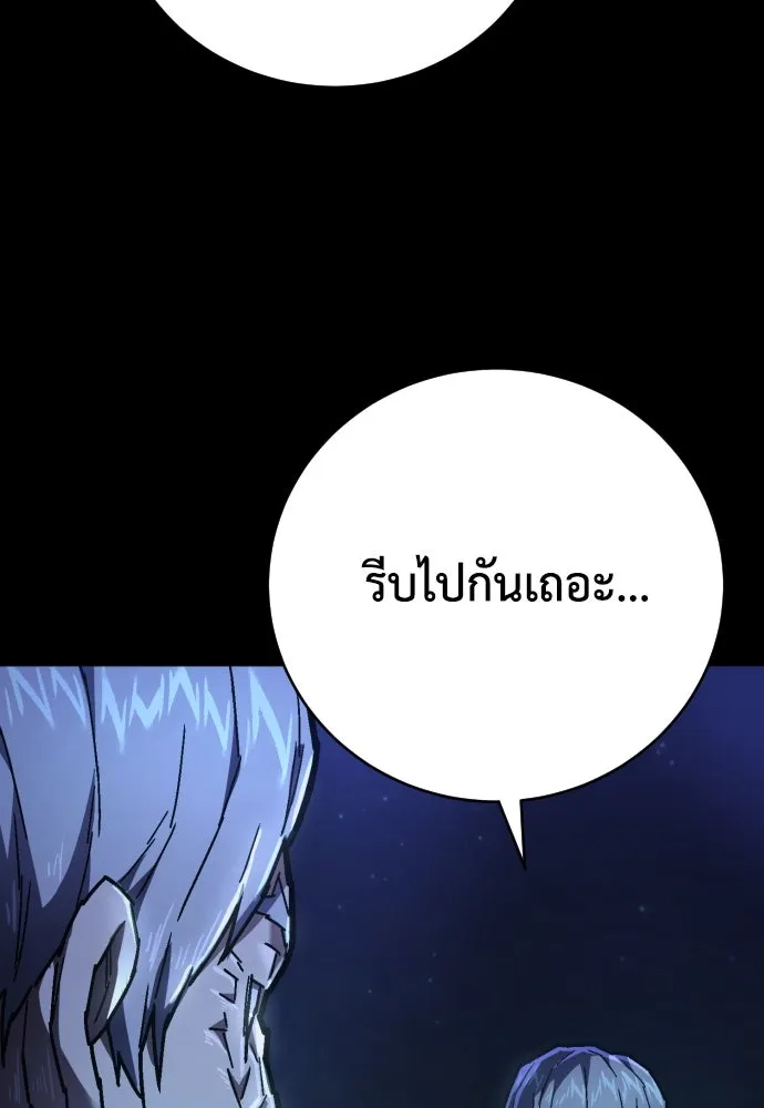 เพชฌฆาตลงทัณฑ์ ตอนที่ 15 รูปที่ 88