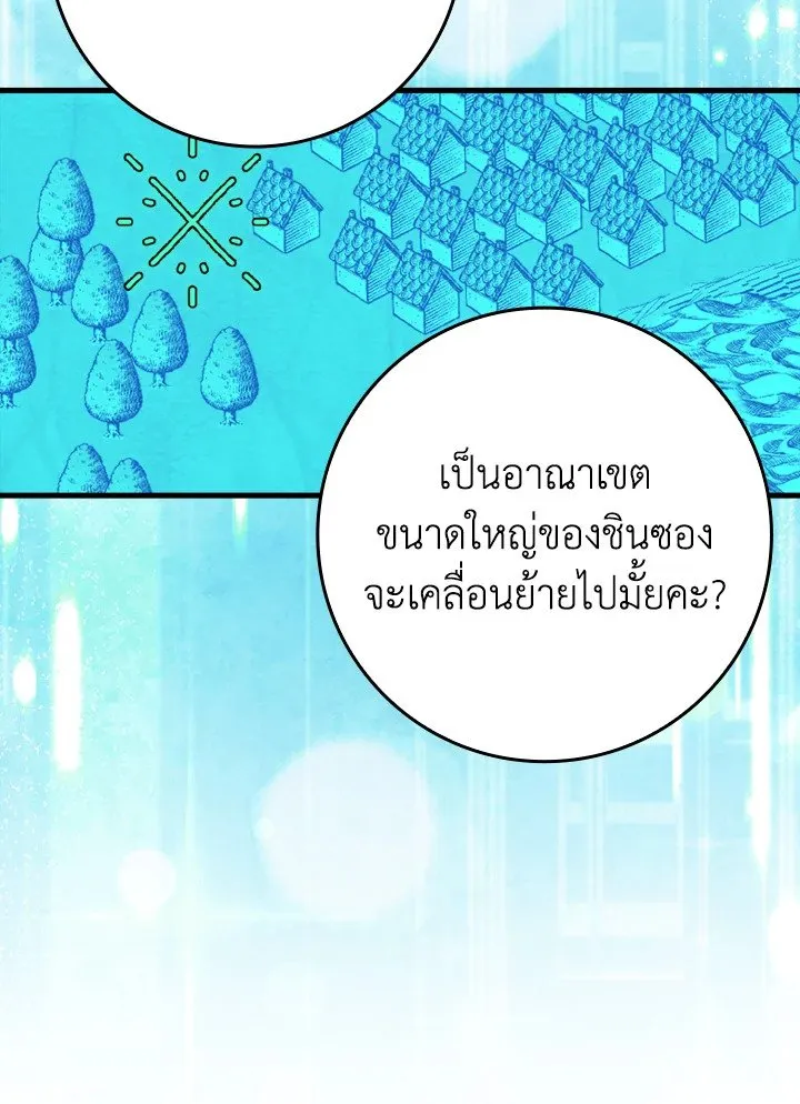 Max Level Player ตอนที่ ตอนที่ 63 รูปที่ 19