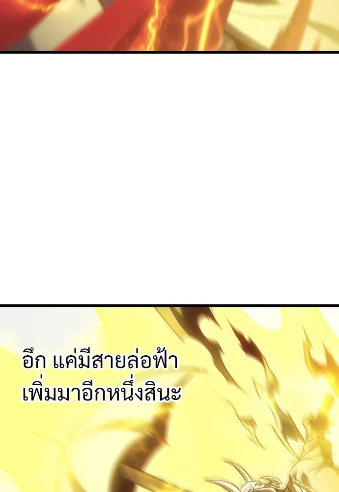 วิถีชาวนาของราชาปีศาจ ตอนที่ 6 รูปที่ 121