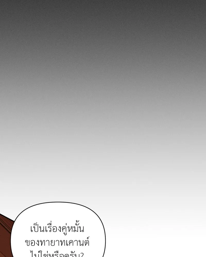 โอ้ ศัตรูที่รัก ตอนที่ 43 รูปที่ 89