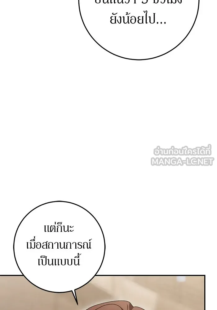 เบื้องหลังรอยยิ้มของเจ้าหญิง ตอนที่ 69 รูปที่ 48