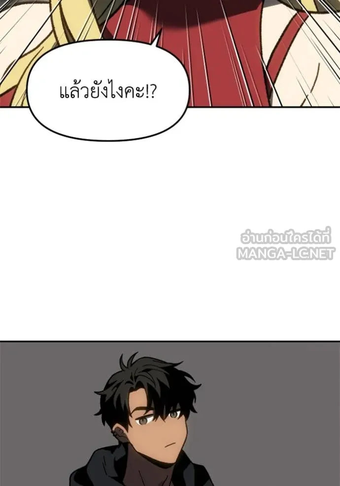 อดีตบอสหอคอย ตอนที่ 115 รูปที่ 77