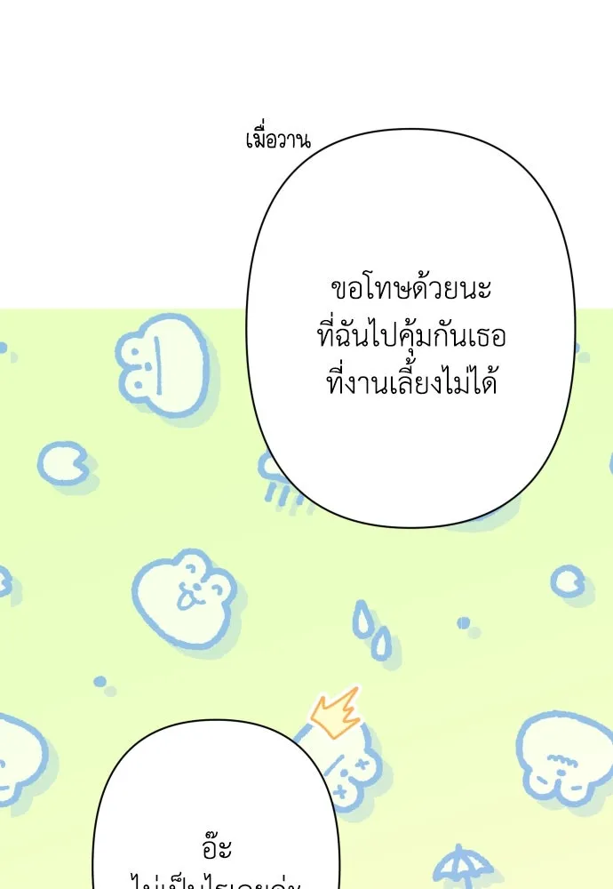 เลดี้มินต์ ตอนที่ 73 รูปที่ 104