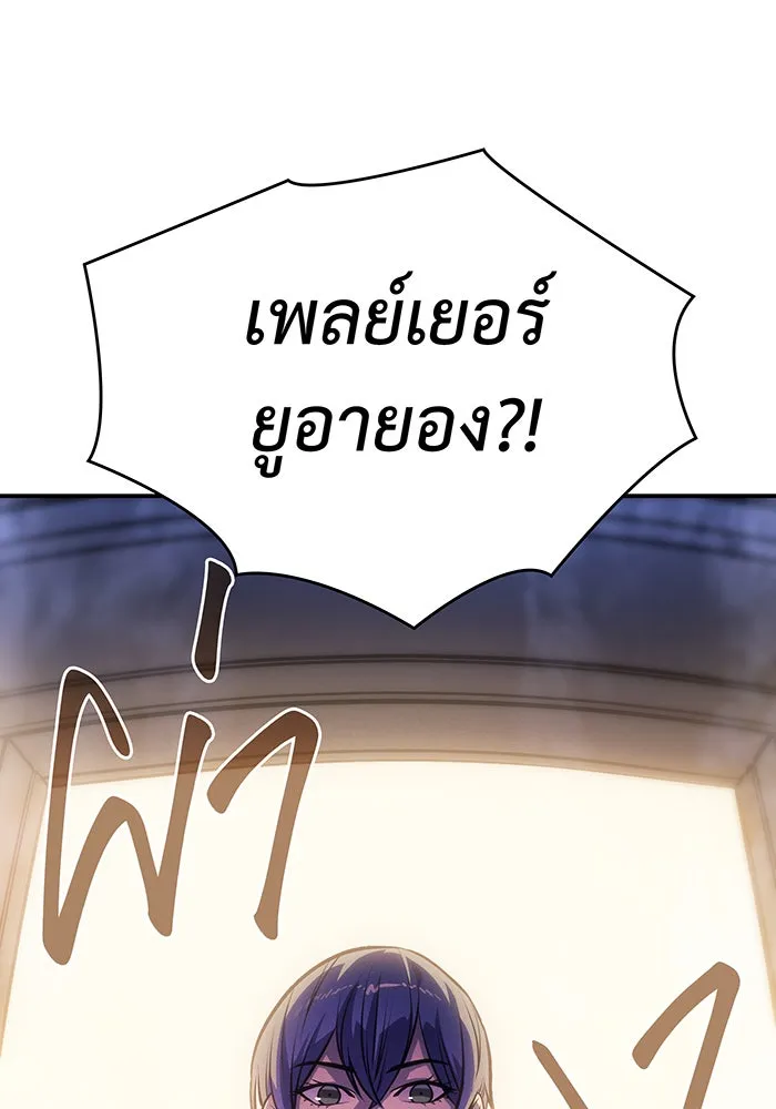 เกิดใหม่พร้อมพลังแห่งราชัน ตอนที่ 29 รูปที่ 76