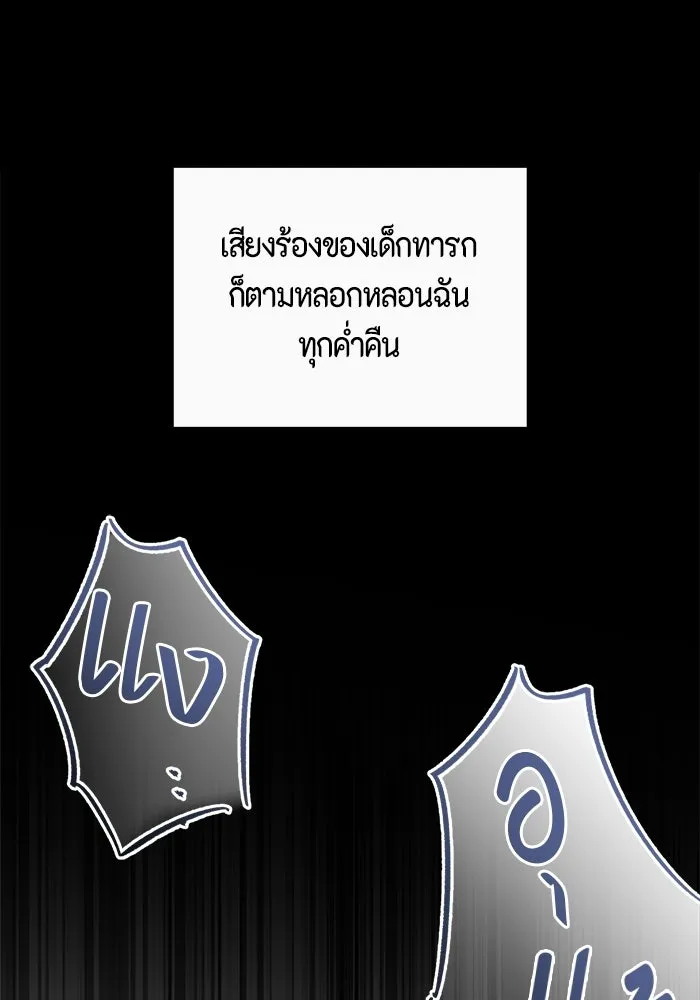 ขอวิธีส่งสามีลงนรก ตอนที่ 63 รูปที่ 20