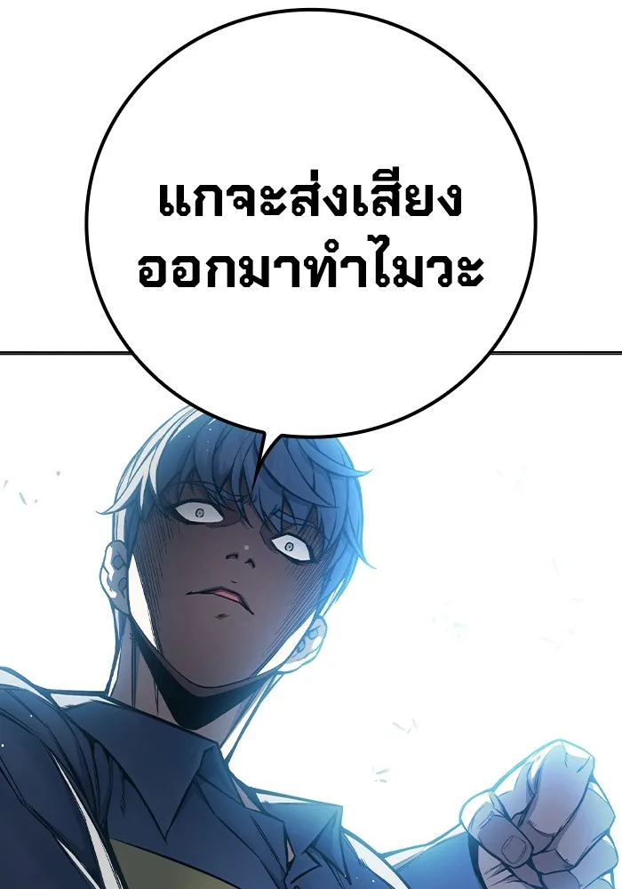 เยาวชนคนคุก ตอนที่ 17 รูปที่ 41