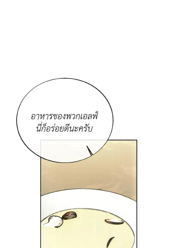 ศึกชิงบัลลังก์เทพเจ้ ตอนที่ 138 รูปที่ 2