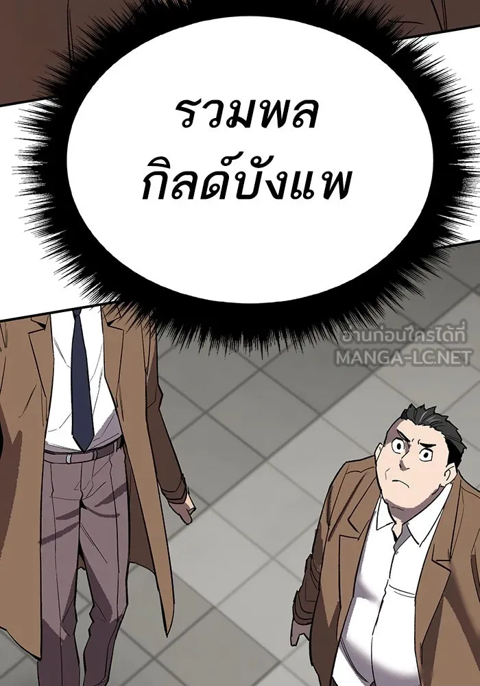 ยอดคนเลเวลทะลุ ตอนที่ 94 อันตรายที่คืบคลานเข้ามา รูปที่ 6