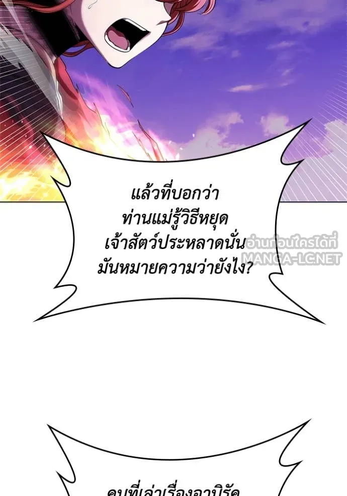 เกิดใหม่ในร่างดยุก ตอนที่ 123 รูปที่ 77