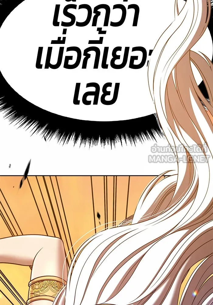 +99 ท่อนไม้พร้อมบวก ตอนที่ 39 รูปที่ 111