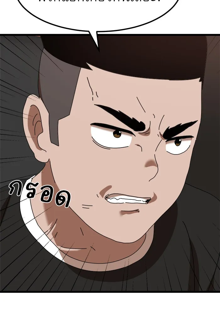 Double Click ตอนที่ 34 รูปที่ 43