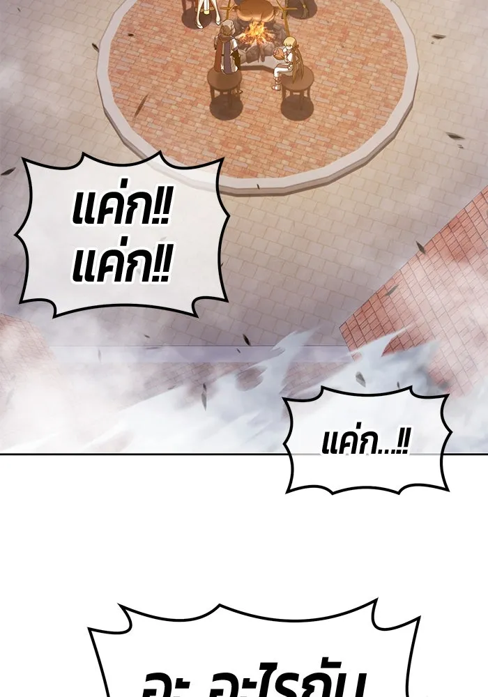 +99 ท่อนไม้พร้อมบวก ตอนที่ 40 รูปที่ 332