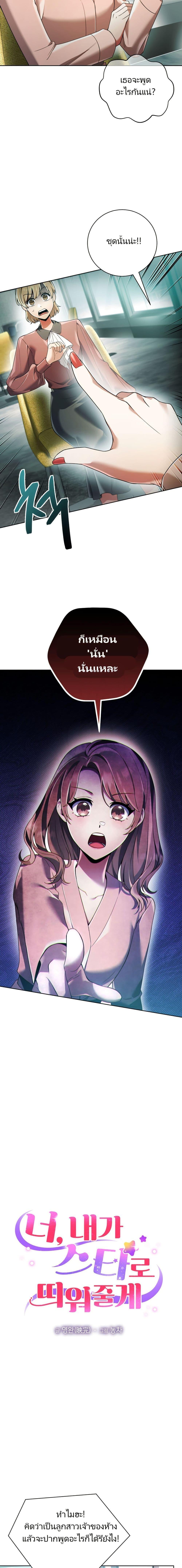 Manga-lc-com อ่านมังงะ อ่านการ์ตูน ออนไลน์ ฟรี You, I’ll Raise You Into A Superstar! ตอนที่ 1 2 3 4 5 6 7 8 9 10 11 12 13 14 ฟรี ไม่มีโฆษณา Manga-lc - อ่าน มังงะ อ่าน การ์ตูน ออนไลน์ อ่านมังงะ ฟรี