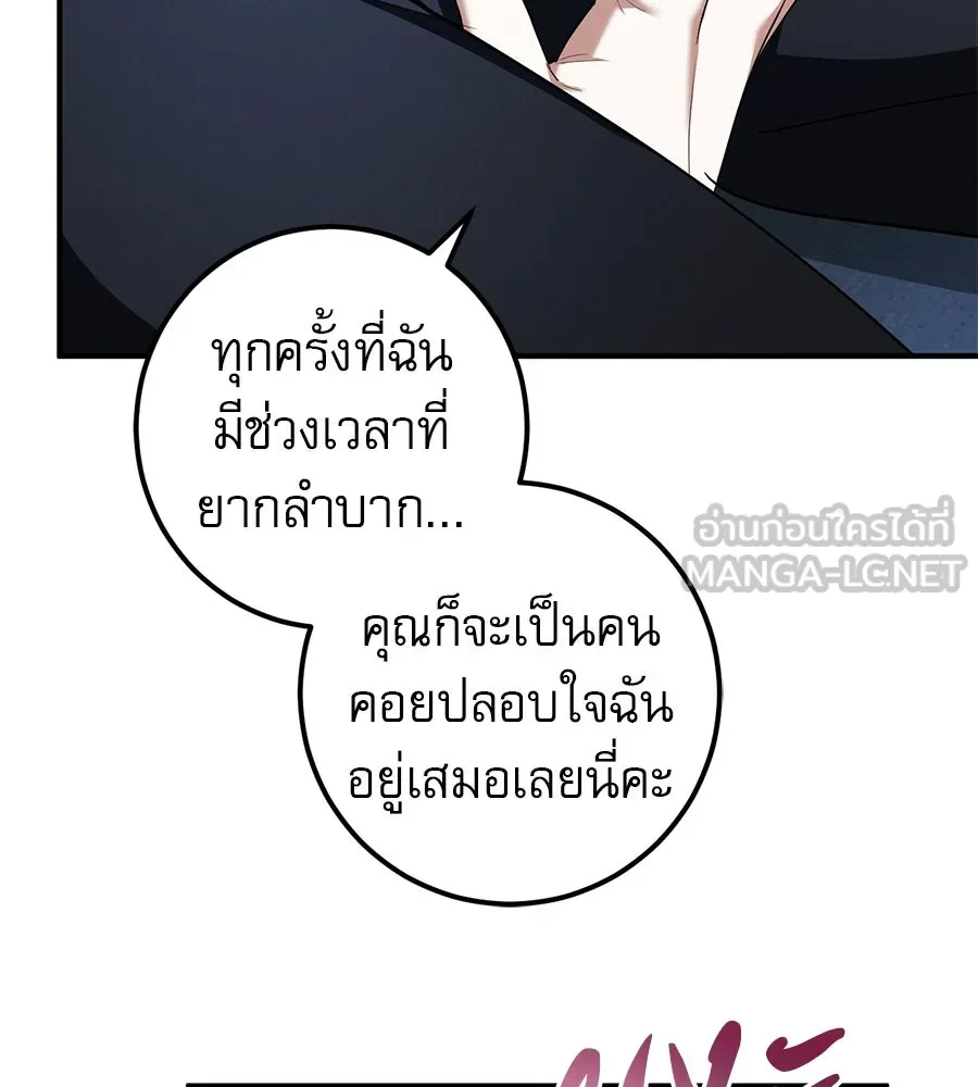เรือนจำรัก ตอนที่ 77 รูปที่ 3