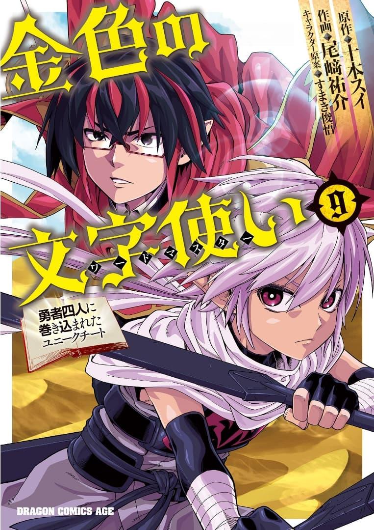 Manga-lc-com อ่านมังงะ อ่านการ์ตูน ออนไลน์ ฟรี Konjiki no Moji Tsukai – Yuusha Yonin ni Makikomareta Unique Cheat ตอนที่ 1 2 3 4 5 6 7 8 9 10 11 12 13 14 ฟรี ไม่มีโฆษณา Manga-lc - อ่าน มังงะ อ่าน การ์ตูน ออนไลน์ อ่านมังงะ ฟรี