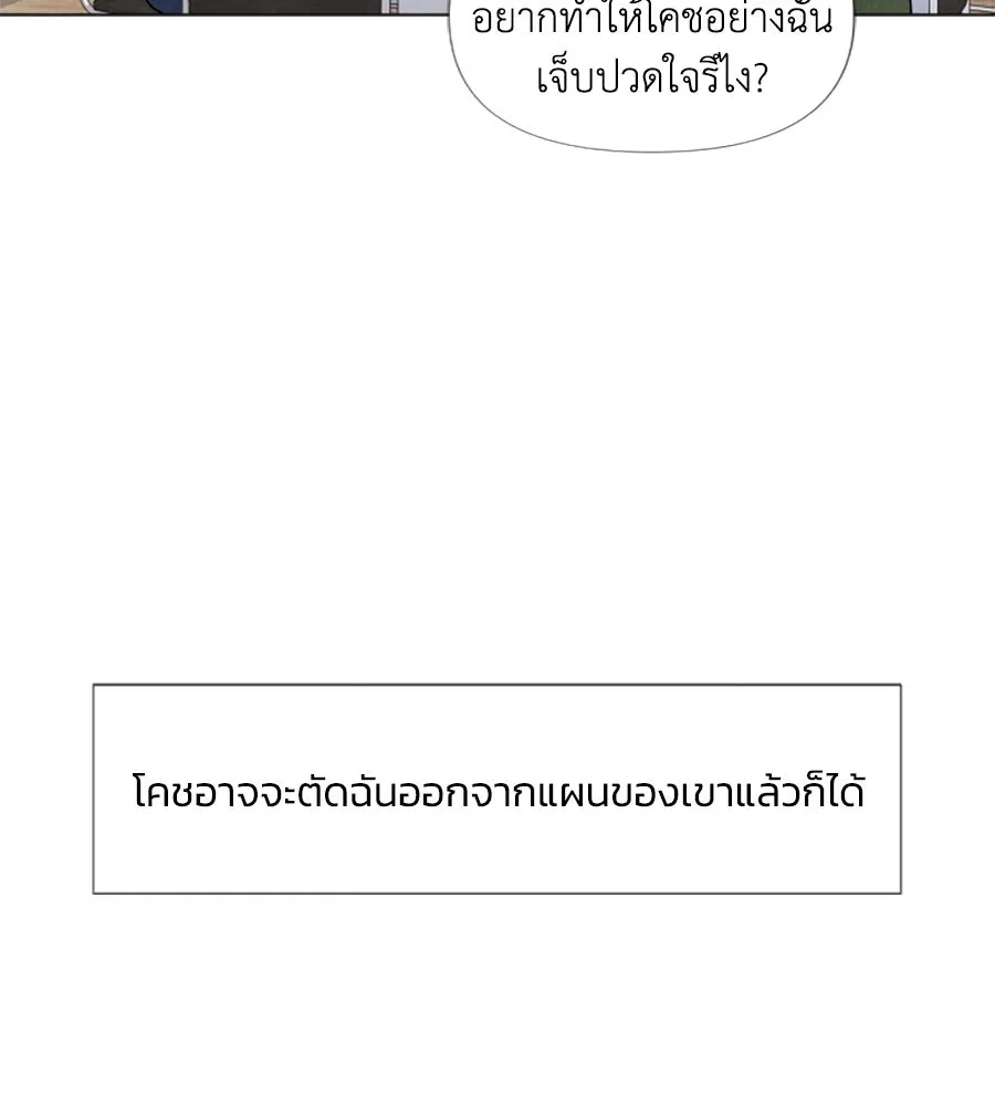 เหตุผลของคนไม่อยากอยู่ ตอนที่ 3 รูปที่ 11