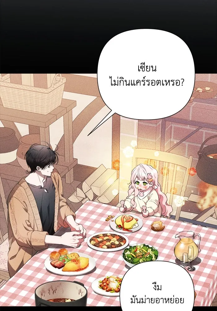 รักนะคะ ป๊ะป๋าทรราช ตอนที่ 2 รูปที่ 37