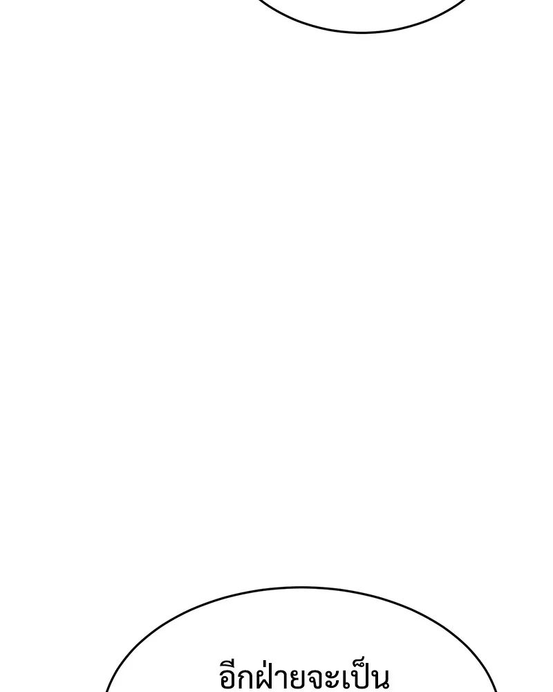 แบคXX ตอนที่ 42 รูปที่ 212