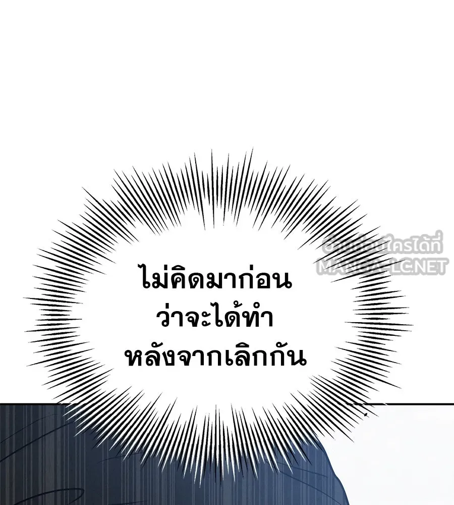 รักหลอกหยอกแฟนเก่า ตอนที่ 29 รูปที่ 102