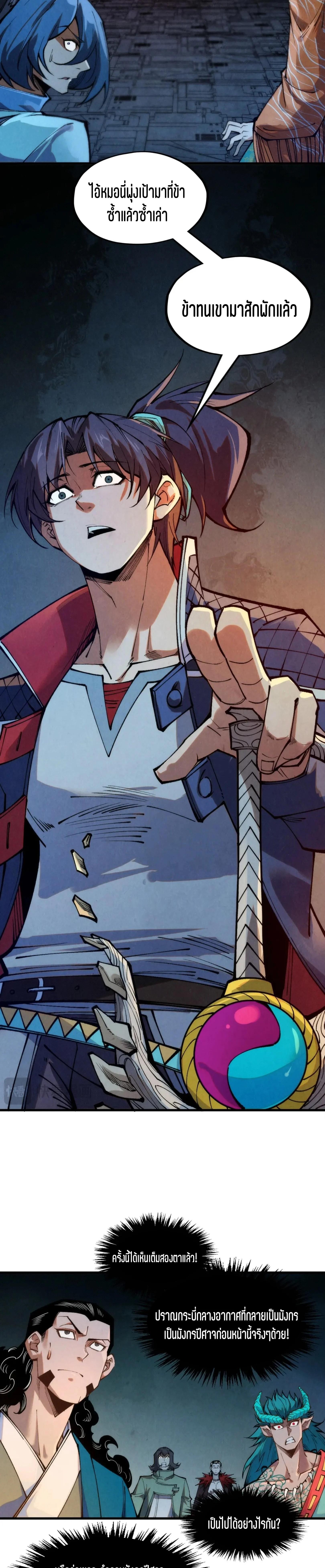 Manga-lc-com อ่านมังงะ อ่านการ์ตูน ออนไลน์ ฟรี The Eternal Supreme ตอนที่ 1 2 3 4 5 6 7 8 9 10 11 12 13 14 ฟรี ไม่มีโฆษณา Manga-lc - อ่าน มังงะ อ่าน การ์ตูน ออนไลน์ อ่านมังงะ ฟรี