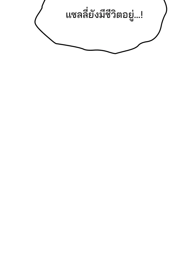 ครัวจอมเวท ตอนที่ 74 รูปที่ 125
