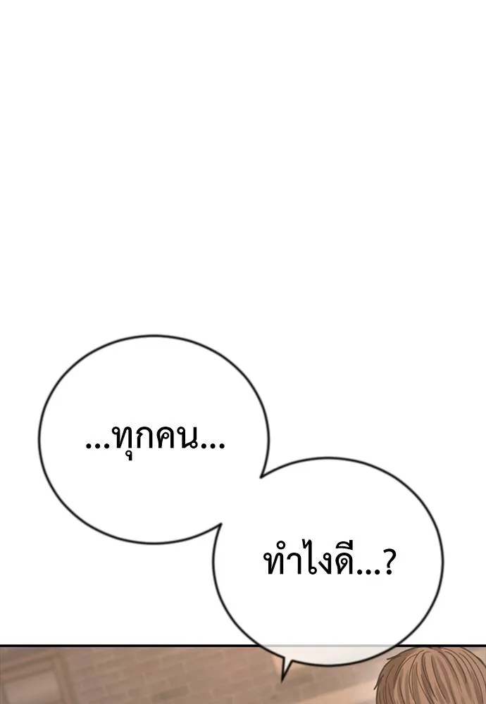 Y2K ตอนที่ 54 รูปที่ 169